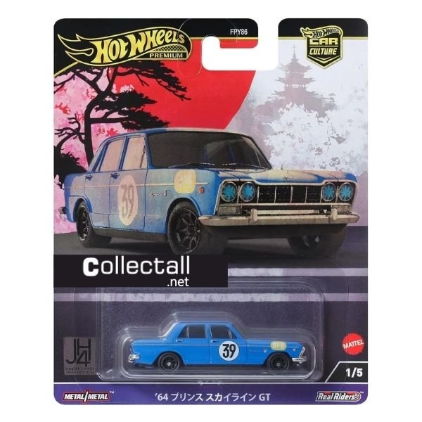 '64 Prince Skyline GT (1/5)