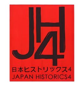 Japan Historics 4